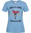 Жіноча футболка Майстер спорту з поїдання їжї Блакитний Жіноча футболка Майстер спорту з поїдання їжї Блакитний фото