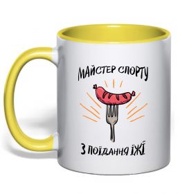 Чашка з кольоровою ручкою Майстер спорту з поїдання їжї Чашка з кольоровою ручкою Майстер спорту з поїдання їжї