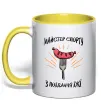 Чашка з кольоровою ручкою Майстер спорту з поїдання їжї Сонячно жовтий Чашка з кольоровою ручкою Майстер спорту з поїдання їжї Сонячно жовтий фото