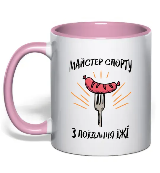 Чашка з кольоровою ручкою Майстер спорту з поїдання їжї Ніжно рожевий фото