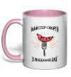 Чашка з кольоровою ручкою Майстер спорту з поїдання їжї Ніжно рожевий Чашка з кольоровою ручкою Майстер спорту з поїдання їжї Ніжно рожевий фото