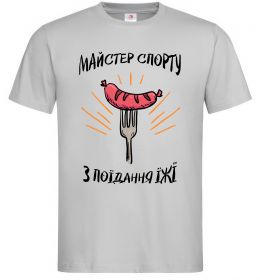 Чоловіча футболка Майстер спорту з поїдання їжї Чоловіча футболка Майстер спорту з поїдання їжї