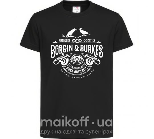 Дитяча футболка Borgin and burkes Гарри Поттер Чорний фото