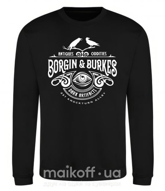 Світшот Borgin and burkes Гарри Поттер Чорний фото