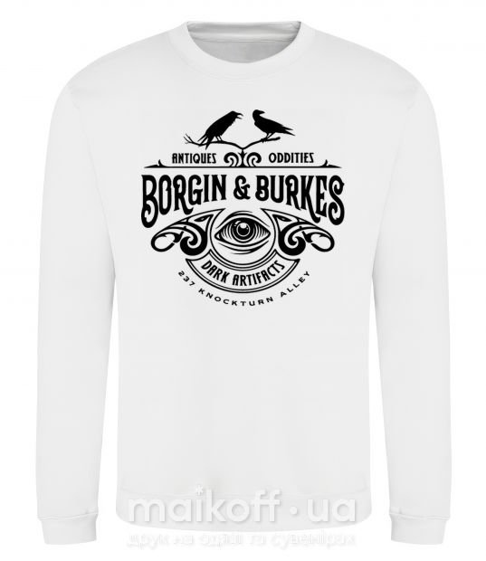 Світшот Borgin and burkes Гарри Поттер Білий фото