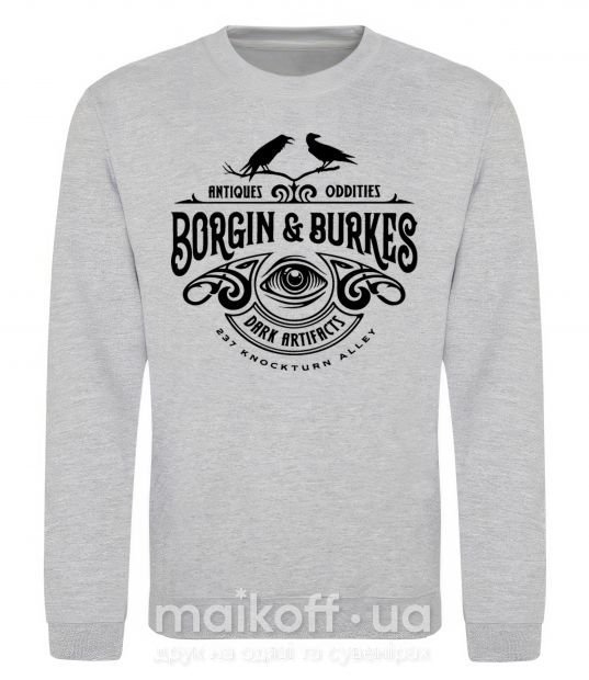 Світшот Borgin and burkes Гарри Поттер Сірий меланж фото