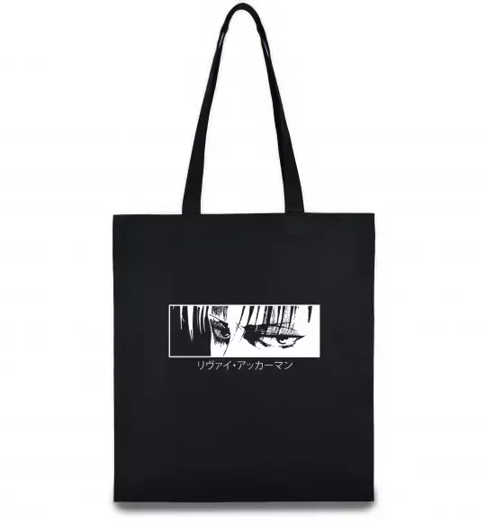 Еко-сумка Levi ackerman (white) Чорний фото