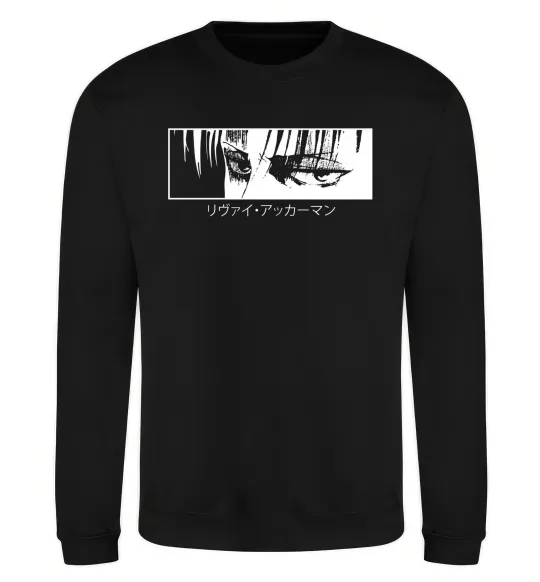 Свитшот Levi ackerman (white) Черный фото
