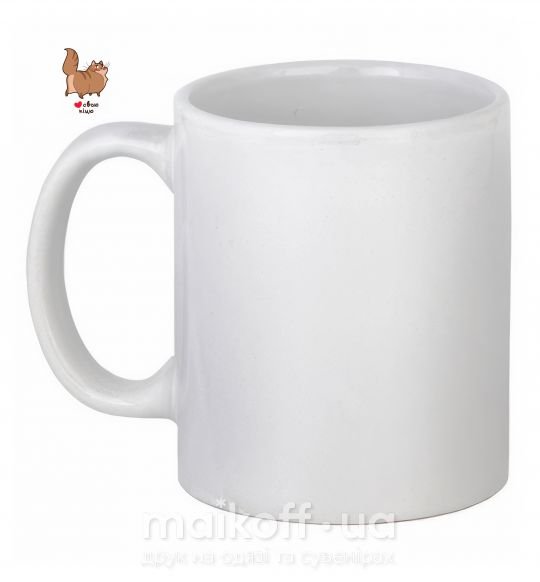 Чашка керамическая Котик люблю свою кіцю Белый фото