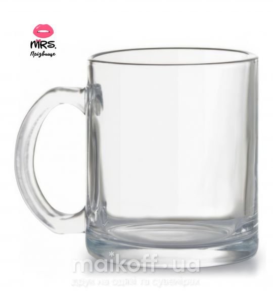 Чашка скляна Mrs прізвище Прозорий фото