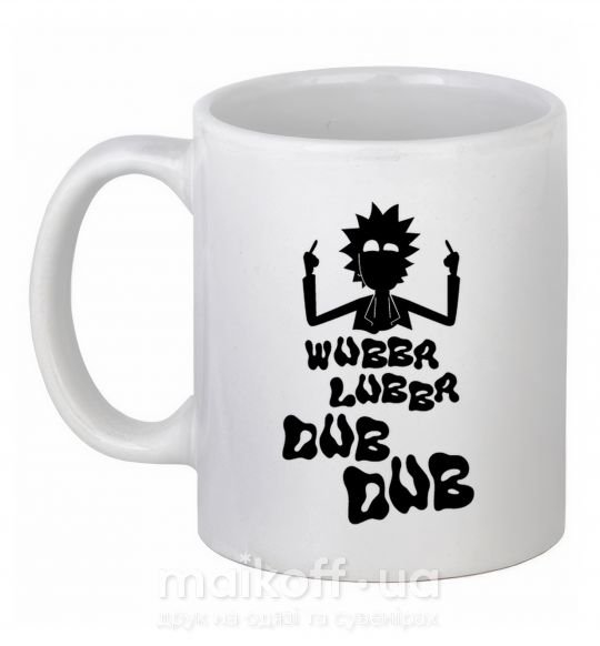 Чашка керамическая Rick WUBBA LUBBA DUB DUB Белый фото