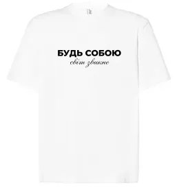 Футболка Оверсайз