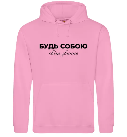 Чоловіча толстовка (худі) Будь собою світ звикне Рожевий фото