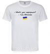 Мужская футболка Superpower Ukrainian Белый фото
