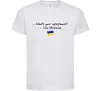 Дитяча футболка Superpower Ukrainian Білий фото