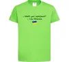 Дитяча футболка Superpower Ukrainian Лаймовий фото