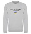 Світшот Superpower Ukrainian Сірий меланж фото