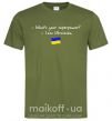 Чоловіча футболка Superpower Ukrainian Оливковий фото