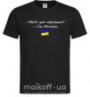 Чоловіча футболка Superpower Ukrainian Чорний фото
