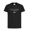 Детская футболка Superpower Ukrainian Черный фото