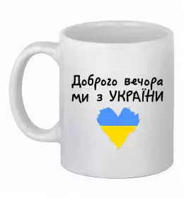 Чашка керамическая Чашка керамическая