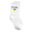 Носки Доброго вечора ми з України Белый Носки Доброго вечора ми з України Белый фото