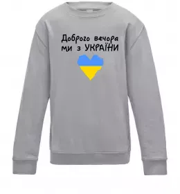 Детский Свитшот Детский Свитшот