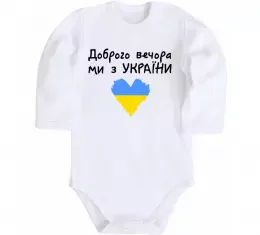 Детский боди Детский боди