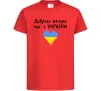 Дитяча футболка Доброго вечора ми з України Червоний фото