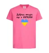 Дитяча футболка Доброго вечора ми з України Яскраво-рожевий фото