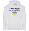 Женская толстовка (худи) Доброго вечора ми з України Серый меланж Женская толстовка (худи) Доброго вечора ми з України Серый меланж фото