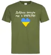 Чоловіча футболка Доброго вечора ми з України Оливковий фото