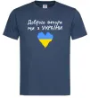 Чоловіча футболка Доброго вечора ми з України Темно-синій фото