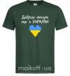 Мужская футболка Доброго вечора ми з України Темно-зеленый фото