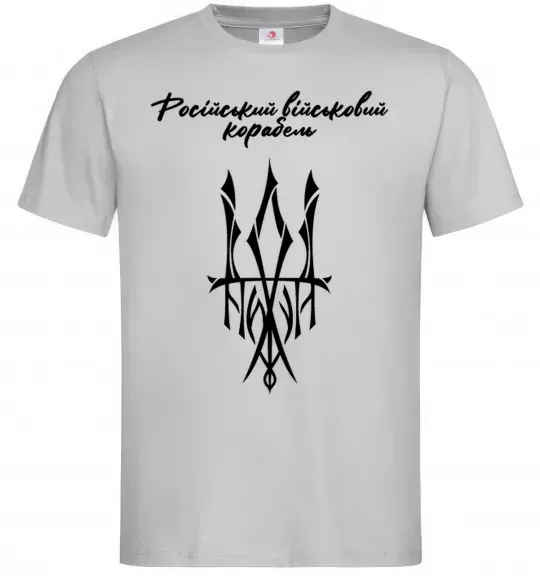 Мужская футболка Російський військовий корабель йди Серый фото