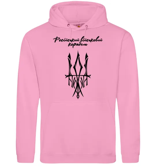 Чоловіча толстовка (худі) Російський військовий корабель йди Рожевий фото