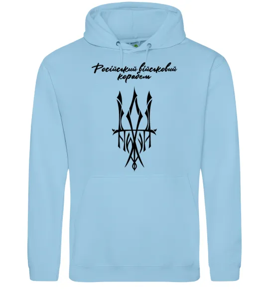 Женская толстовка (худи) Російський військовий корабель йди Голубой фото