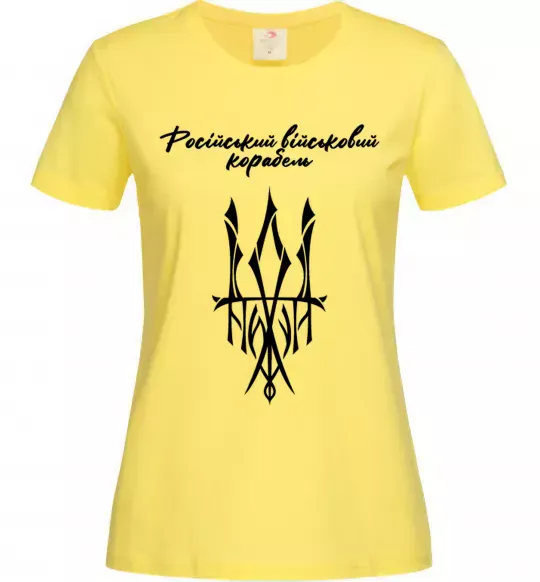 Жіноча футболка Російський військовий корабель йди Лимонний фото