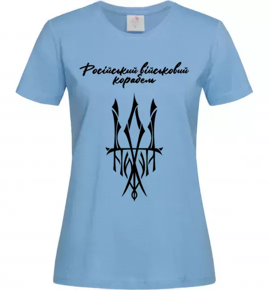Жіноча футболка Російський військовий корабель йди Блакитний фото