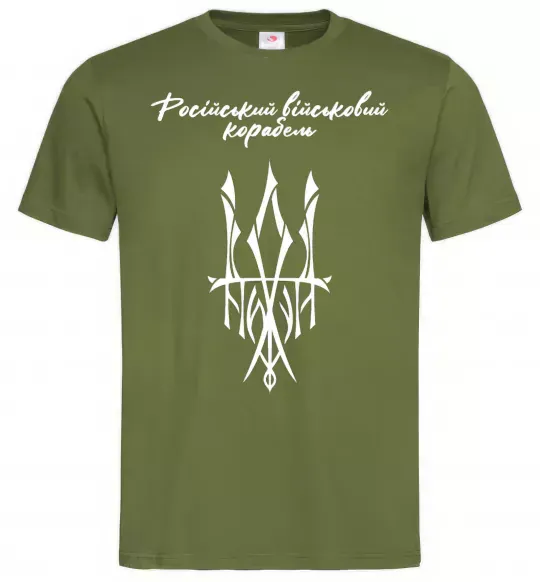 Мужская футболка Російський військовий корабель йди Оливковый фото