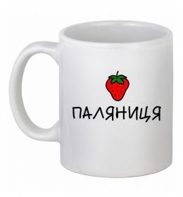 Чашка керамічна Паляниця Чашка керамічна Паляниця