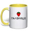 Чашка с цветной ручкой Паляниця Солнечно желтый фото