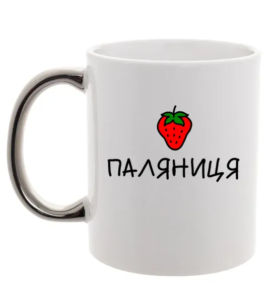 Чашка с цветной ручкой Паляниця Серебро фото