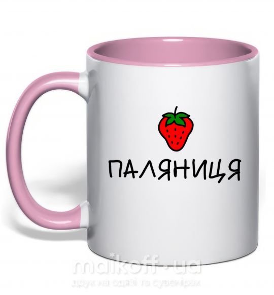 Чашка с цветной ручкой Паляниця Нежно розовый фото