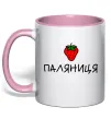 Чашка с цветной ручкой Паляниця Нежно розовый фото