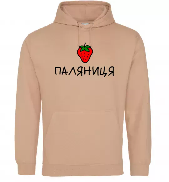 Женская толстовка (худи) Паляниця Песочный фото
