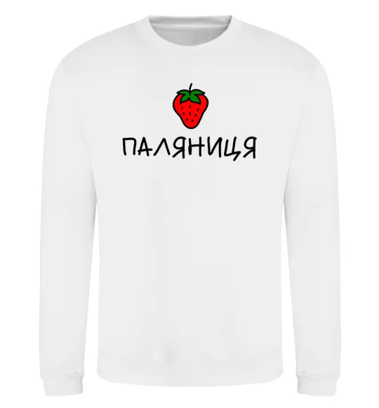 Свитшот Паляниця Белый фото