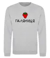 Свитшот Паляниця Серый меланж фото