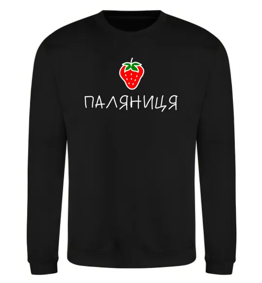 Свитшот Паляниця Черный фото