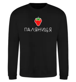 Світшот Мій калідор моя фортеця Білий фото